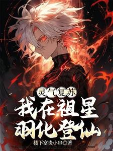 倒计时下的灵秘