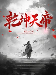 开局十亿红蚁道兵,给爷整麻了