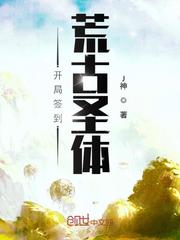 修仙之临海卫家