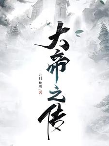 凡人修仙:开局一张混沌符