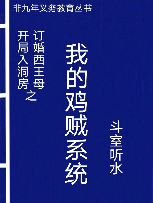 遮天之逆天证道路