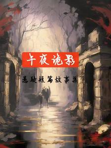 开局女友就改嫁