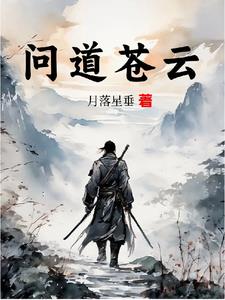 规则怪谈:符玄也想在怪谈里推演