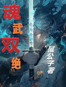八岁小娃,开局渔村赶海把全家宠上天