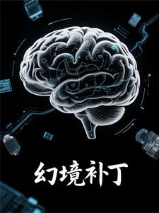 重生之道修今生